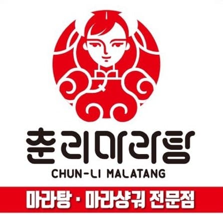 춘리마라탕 로고