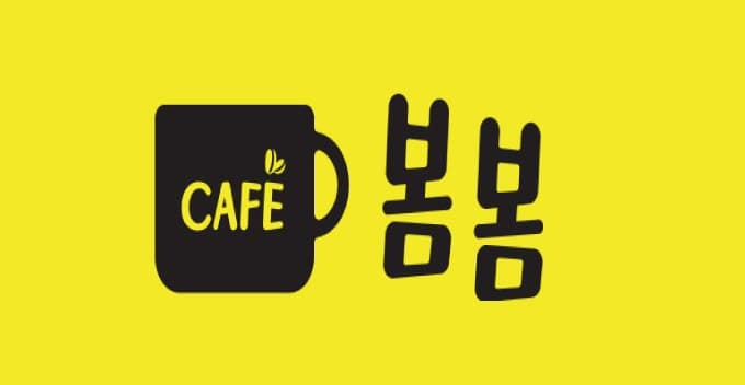 카페봄봄 로고
